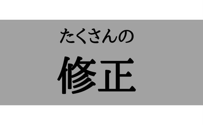 たくさんのフィードバックありがとうございます クラウドファンディングの修正点まとめ でこぼこあーと